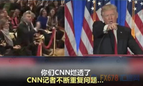    　北京時間1月12日凌晨，即將就職的美國侯任總統(tǒng)特朗普召開當(dāng)選以來的首場記者會。       據(jù)外界關(guān)注的“俄羅斯問題”成為記者會上媒體追問的重點，但特朗普隨即怒斥情報機構(gòu)泄露假消息可恥，并拒絕“假新聞機構(gòu)”CNN記者的提問，還直言 Buzzfeed 是“一堆沒用的垃圾”，隨后當(dāng)BBC記者提問時，特朗普也譏諷“這又是一個奇葩”。     cnn和 BuzzFeed在前一天爆料稱，上周，四名美國情報部門高官向現(xiàn)任總統(tǒng)奧巴馬和候任總統(tǒng)特朗普提供秘密報告。這份兩頁的秘密報告顯示，俄羅斯已“培養(yǎng)、幫助、支持”特朗普至少五年時間。此外，報道還說，好多年來，俄羅斯一直在向特朗普提供競爭對手的情報，包括希拉里的情報。  　　特朗普在召開記者會前在他的“治國神器”(推特)上回應(yīng)：“假消息 ，一場徹頭徹尾的政治迫害?！?“情報機構(gòu)不應(yīng)該將這些假消息‘披露’給公眾，這是朝我射的最后一槍，我們難道生活在納粹德國嗎？”      盡管如此，但俄羅斯以及美國大選問題依舊是媒體最為關(guān)心的話題。特朗普在記者會上再次強調(diào)這全是“假消息”，并用一貫的口氣風(fēng)格說道：“根本沒有的事兒，胡編亂造。一群反對派湊到一起編出來的，放出那樣消息的人都有病?！? 　特朗普還表示，Buzzfeed將會因為其網(wǎng)站發(fā)表所謂的俄羅斯文件而承擔(dān)后果。   值得一提的是，在特朗普怒斥BuzzFeed是 “一堆沒用的垃圾”后，BuzzFeed竟然順?biāo)浦郏徊蛔?，二不休，開始賣起了印有相關(guān)字樣的T恤、垃圾筒和各式貼紙。其中一些貼紙上印著“我的貓因為一堆沒用的垃圾出名了” 、“收到一堆沒用垃圾發(fā)來的新聞，我很驕傲” 等字樣，而出售的垃圾桶上則赫然寫著“BuzzFeed”。   另外，一些美國網(wǎng)友建議應(yīng)該在垃圾桶上印上“讓美國再次成為垃圾”，大家都相信賣的這種垃圾桶“會再次讓垃圾桶真正偉大起來”。 