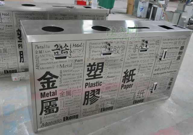 五分類環(huán)?；厥障?欣方圳五分類環(huán)?；厥障鋸S家