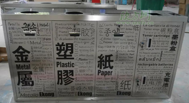 五分類環(huán)?；厥障?欣方圳五分類環(huán)?；厥障鋸S家